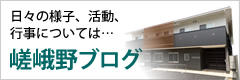 すぃーとハンズ嵯峨野ブログ