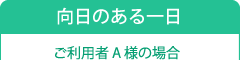 すぃーとハンズ向日のある一日